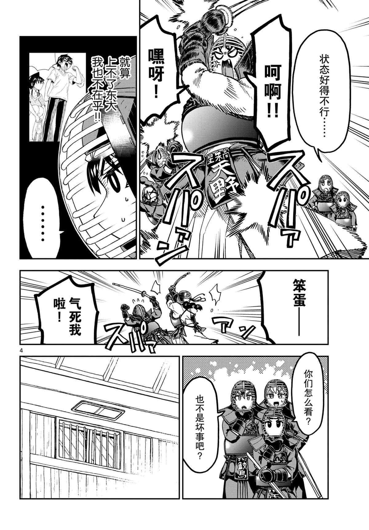 第261话3