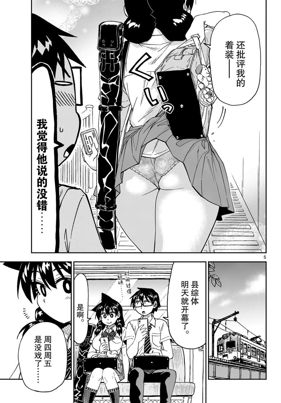 第238话4