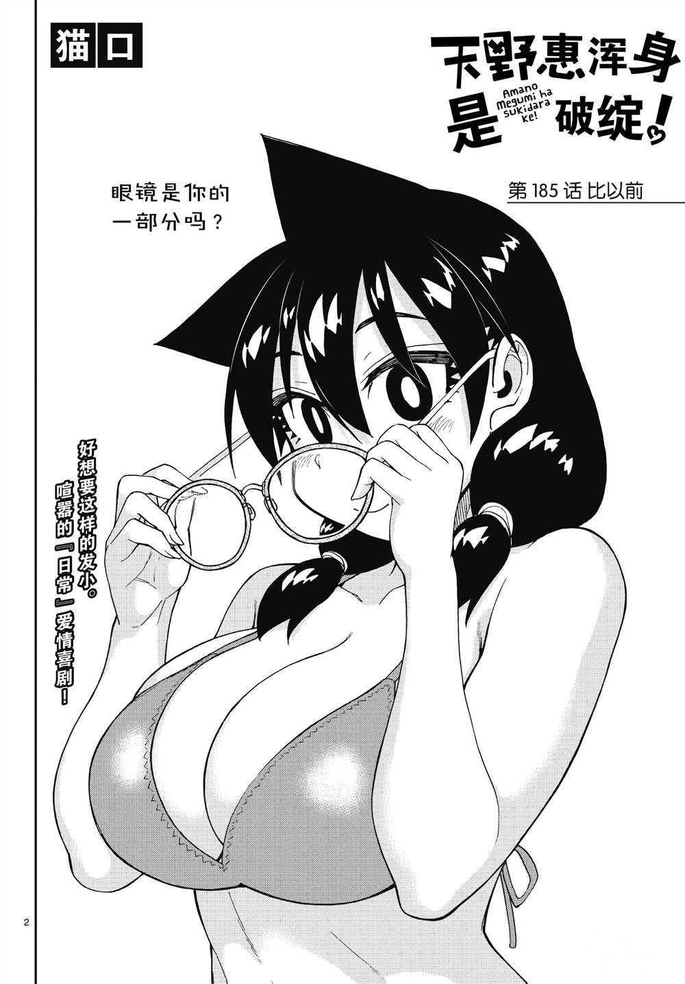 第185话1
