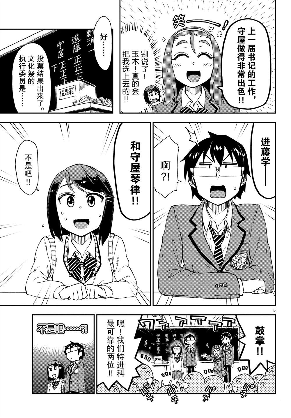 第167话4