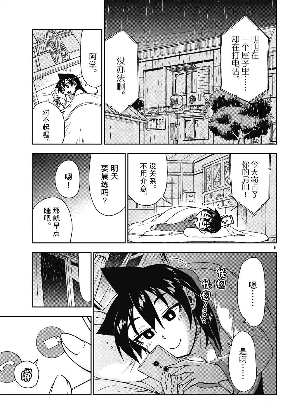 第183话4