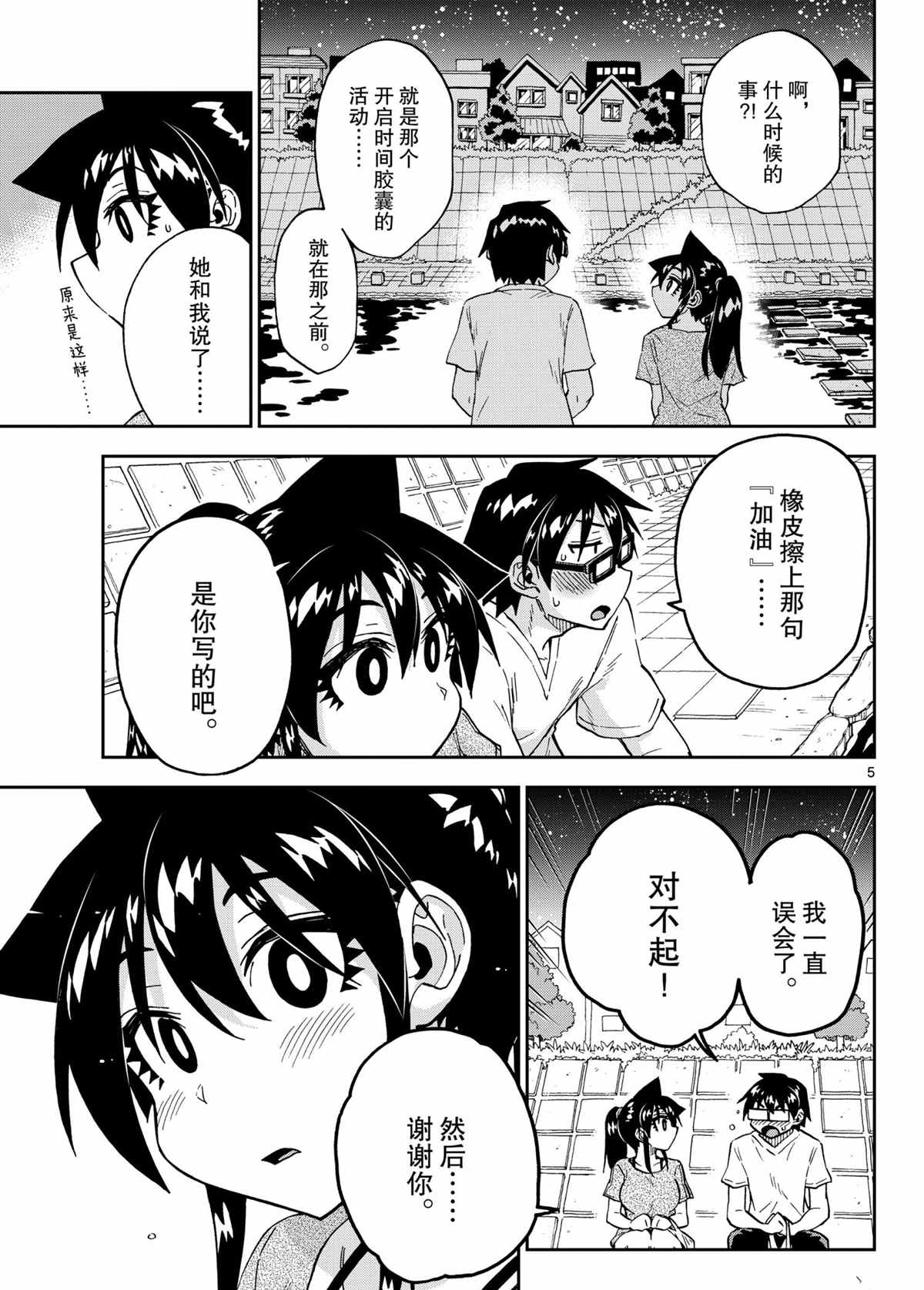 第260话4