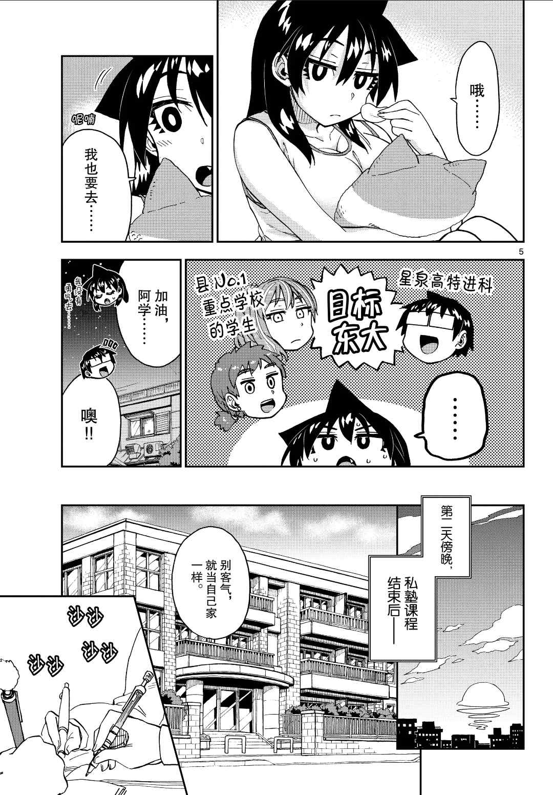 第226话4