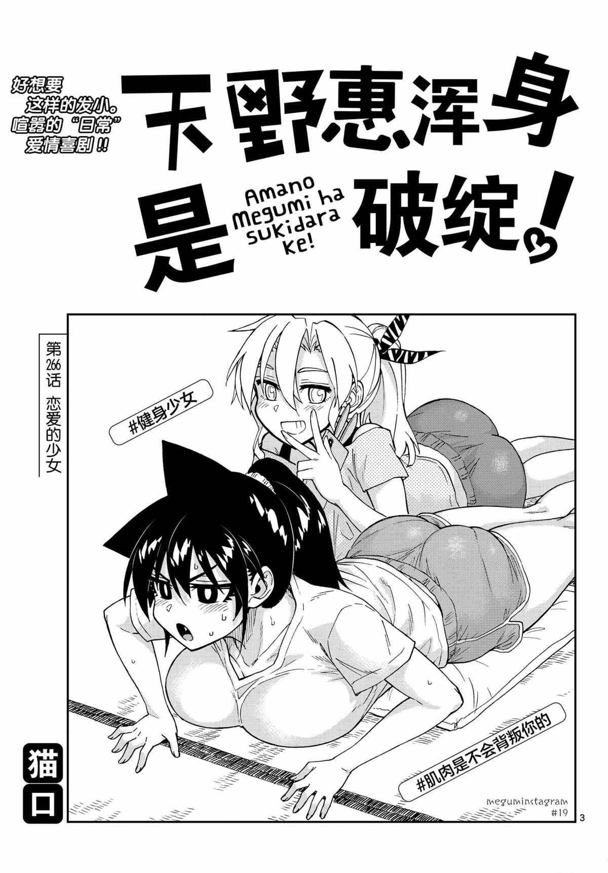 第266话2