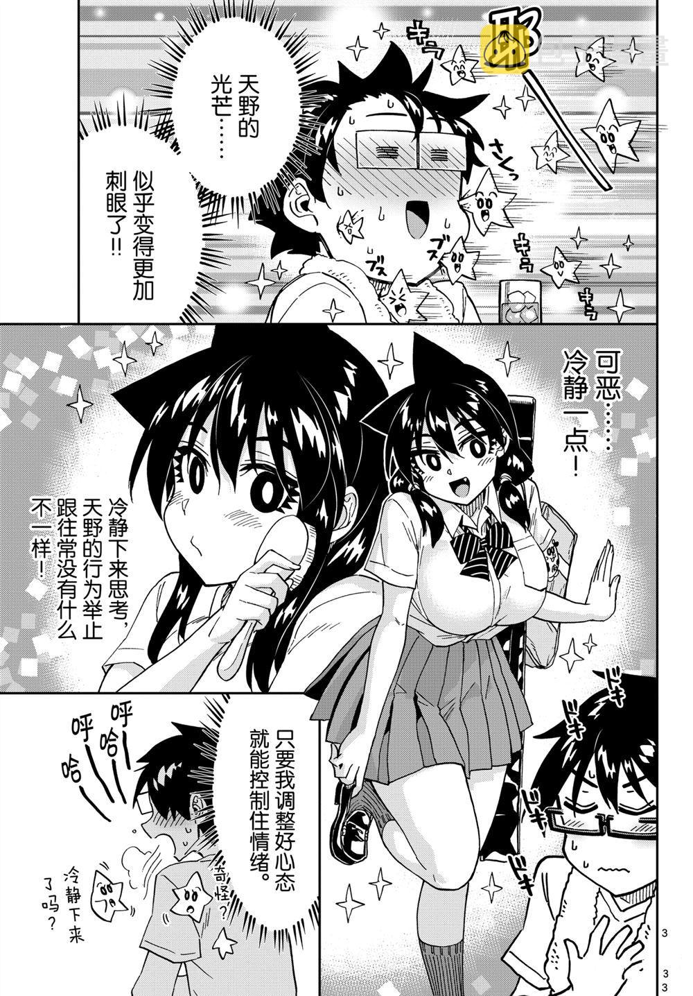 第258话2