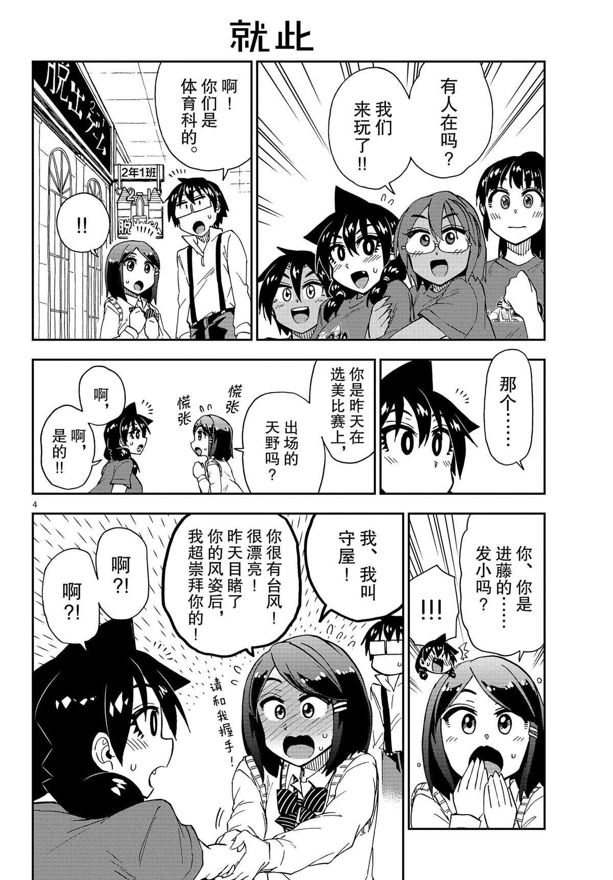 第173话3