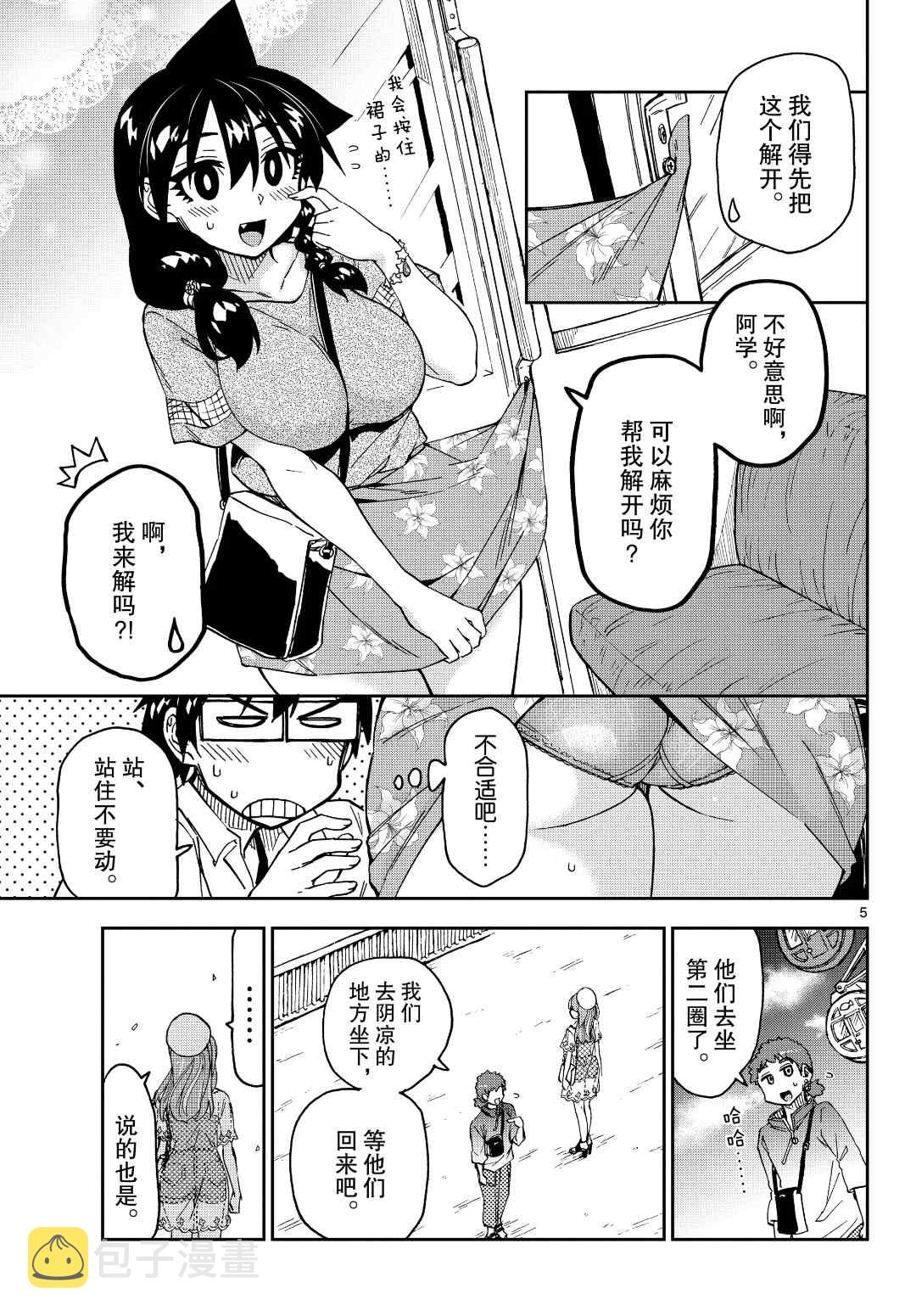 第231话4