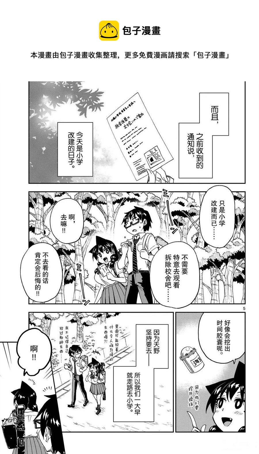 第254话4