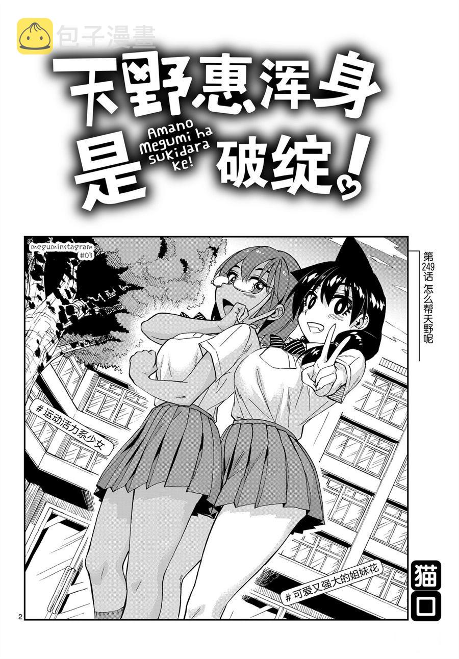 第249话1