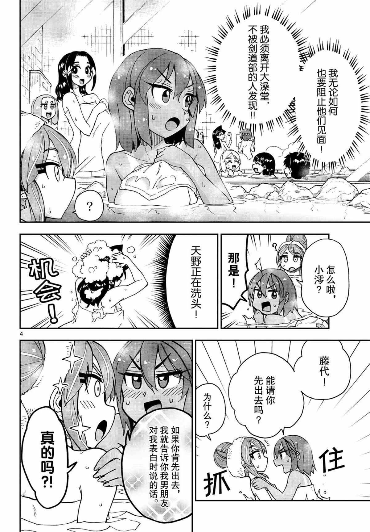 第265话3