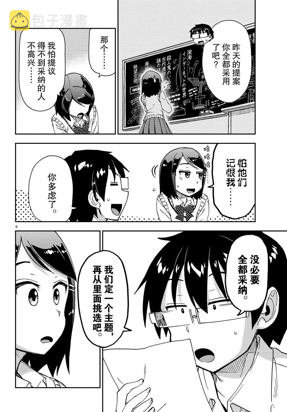 第168话3
