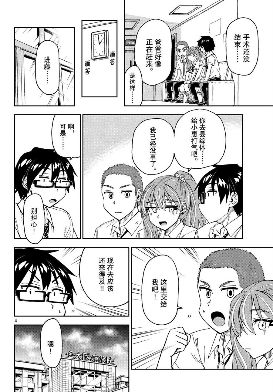 第241话3