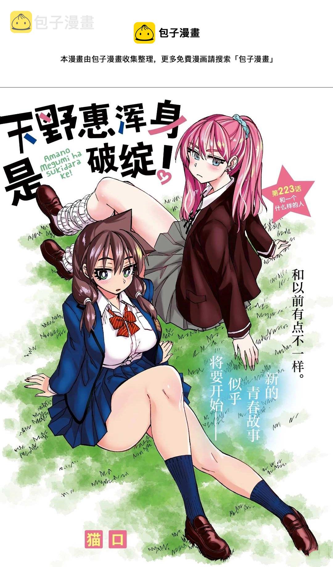 第223话0