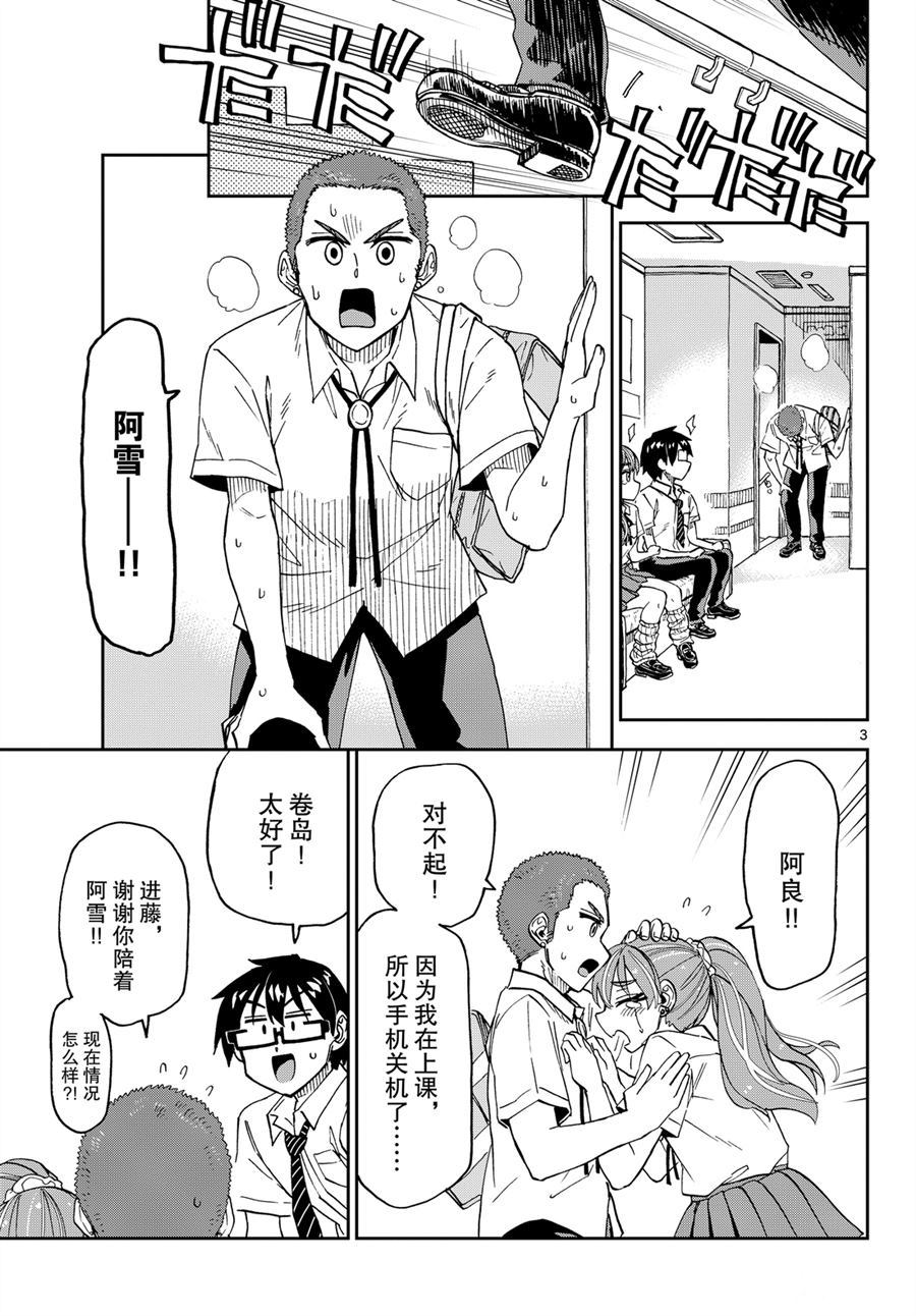 第241话2