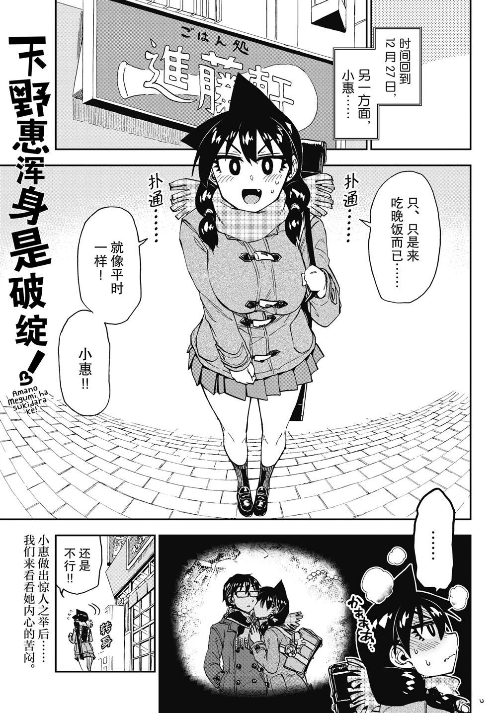 第192话1