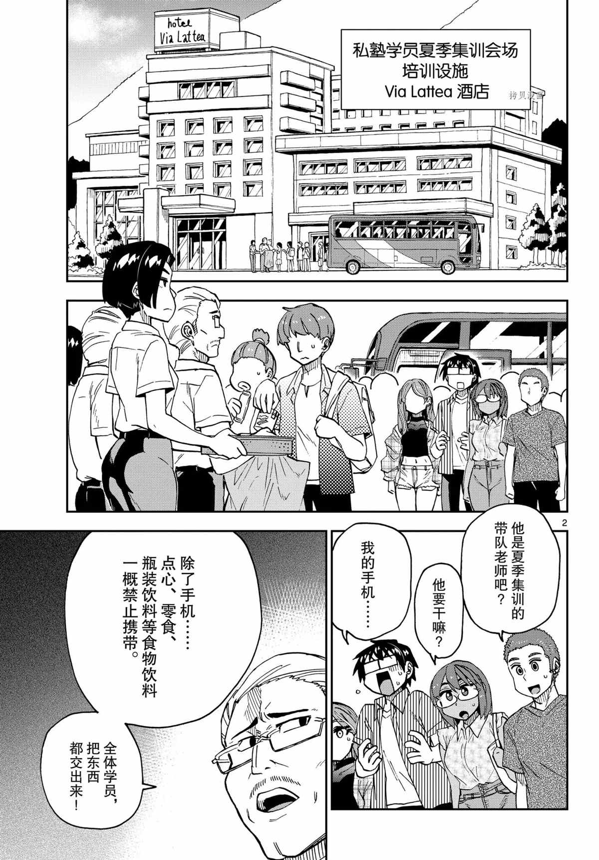 第263话1