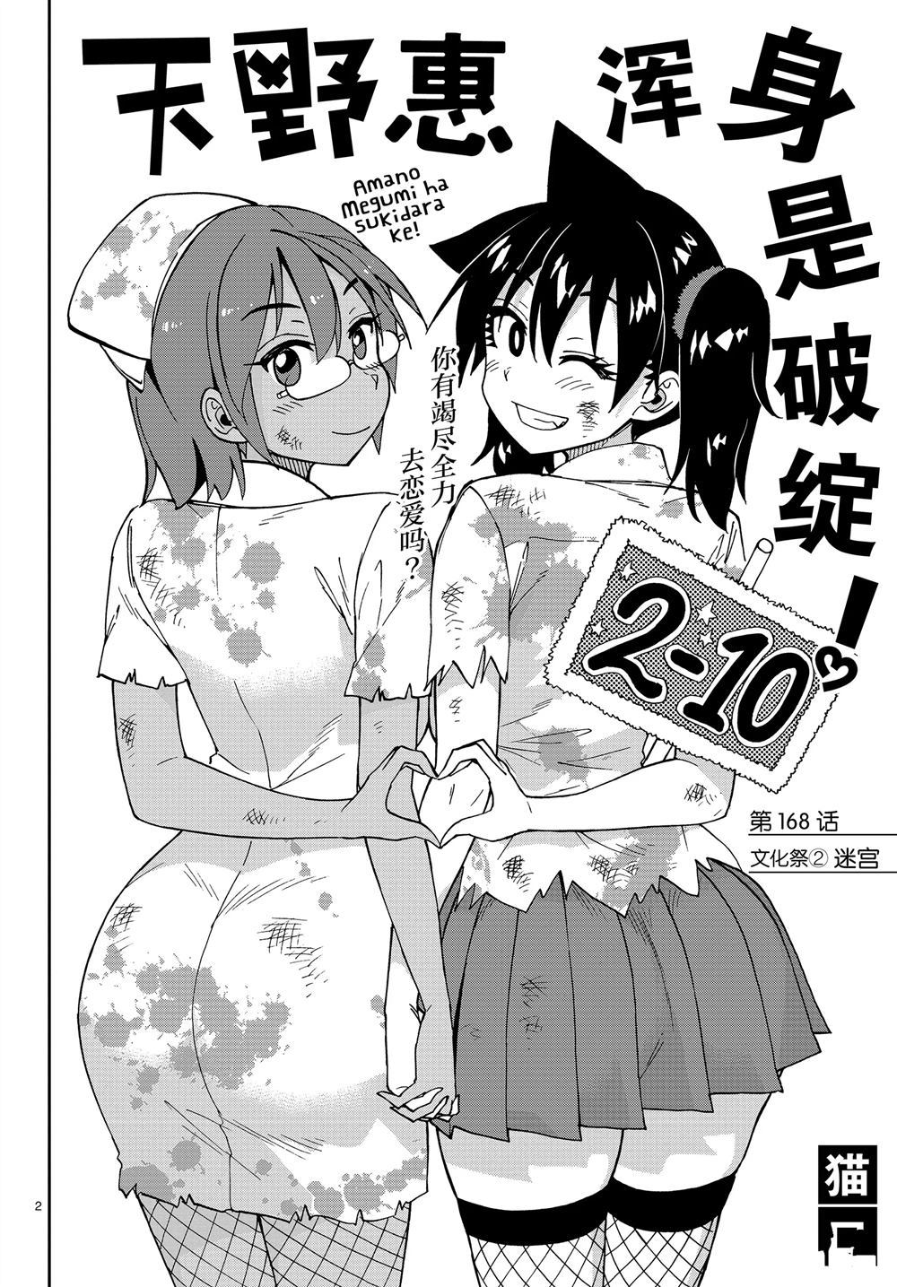 第168话1