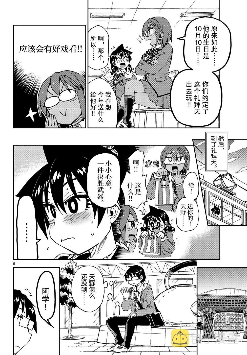 第166话4