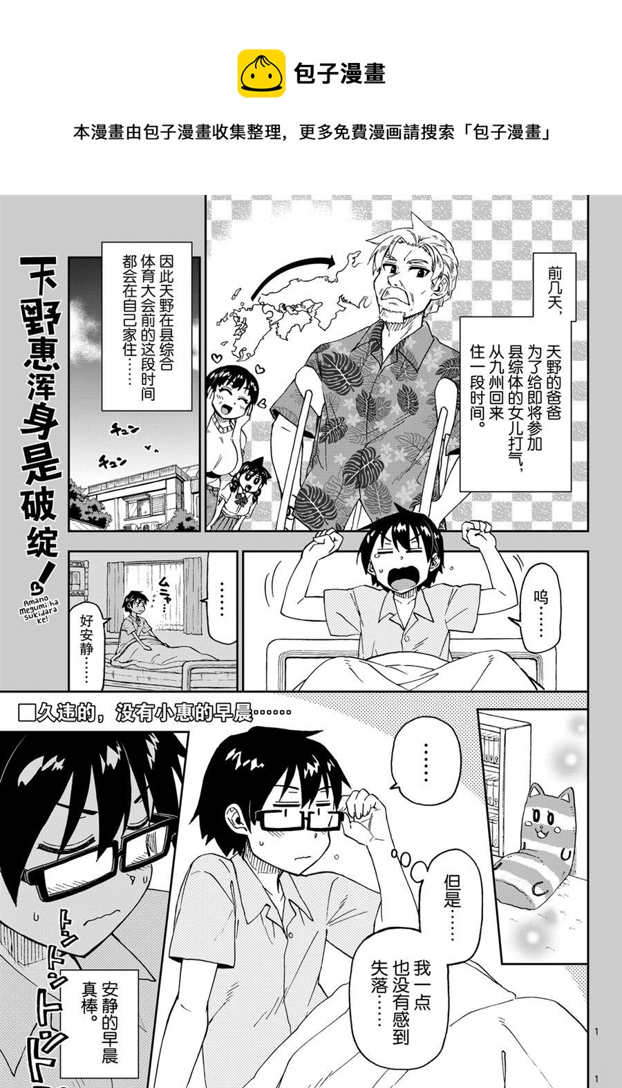 第238话0
