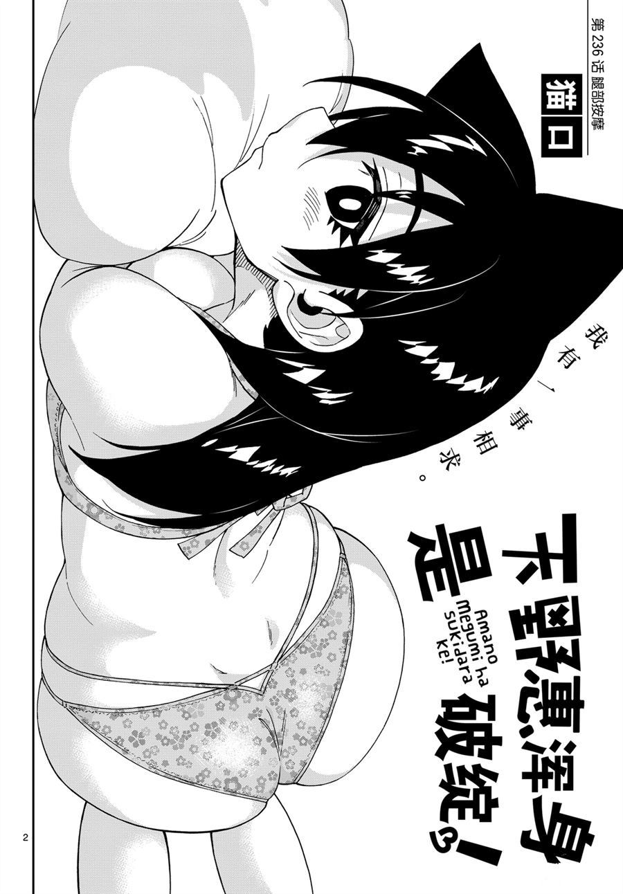 第236话1