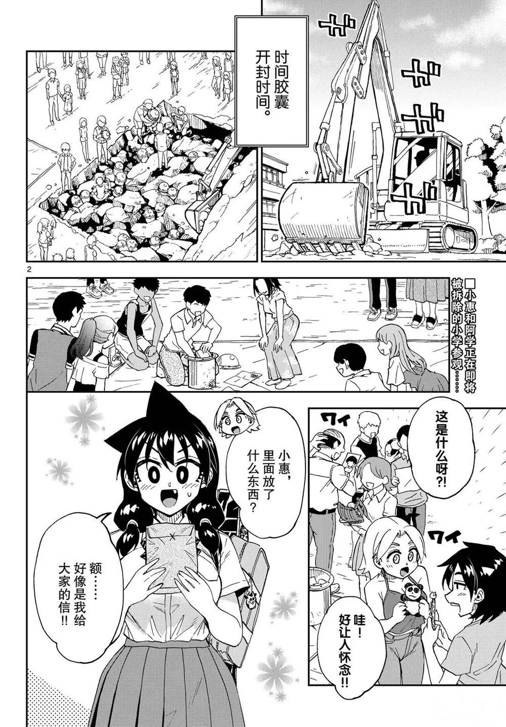 第256话1