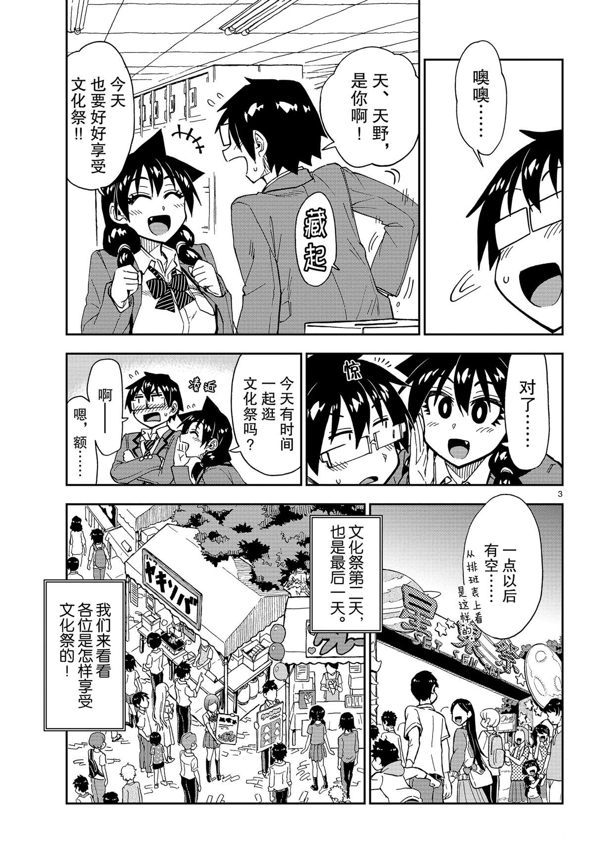 第173话2