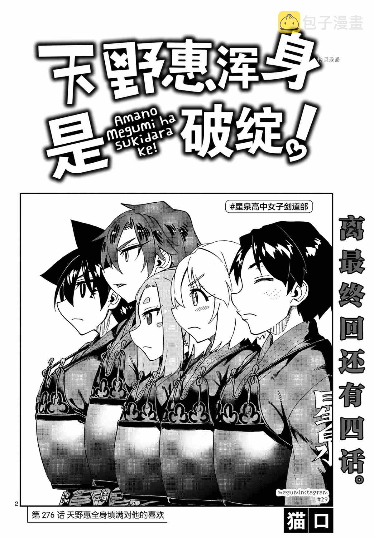 第276话1