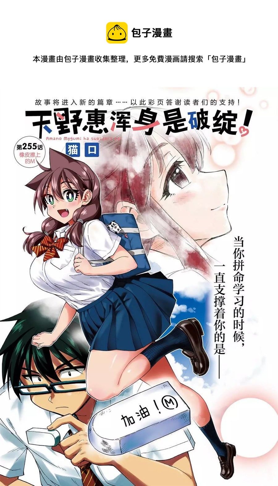 第255话0