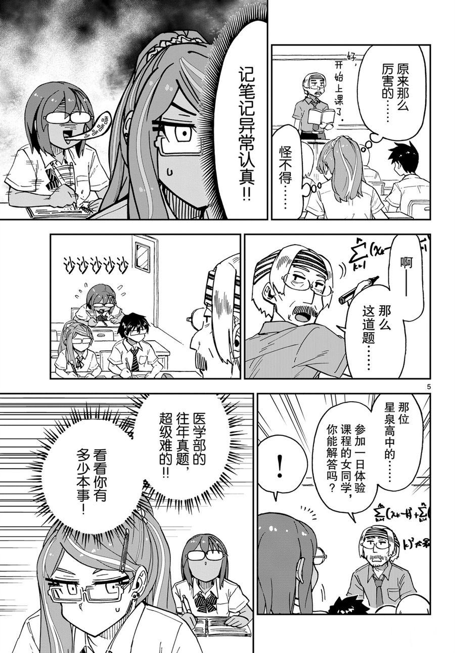 第250话4