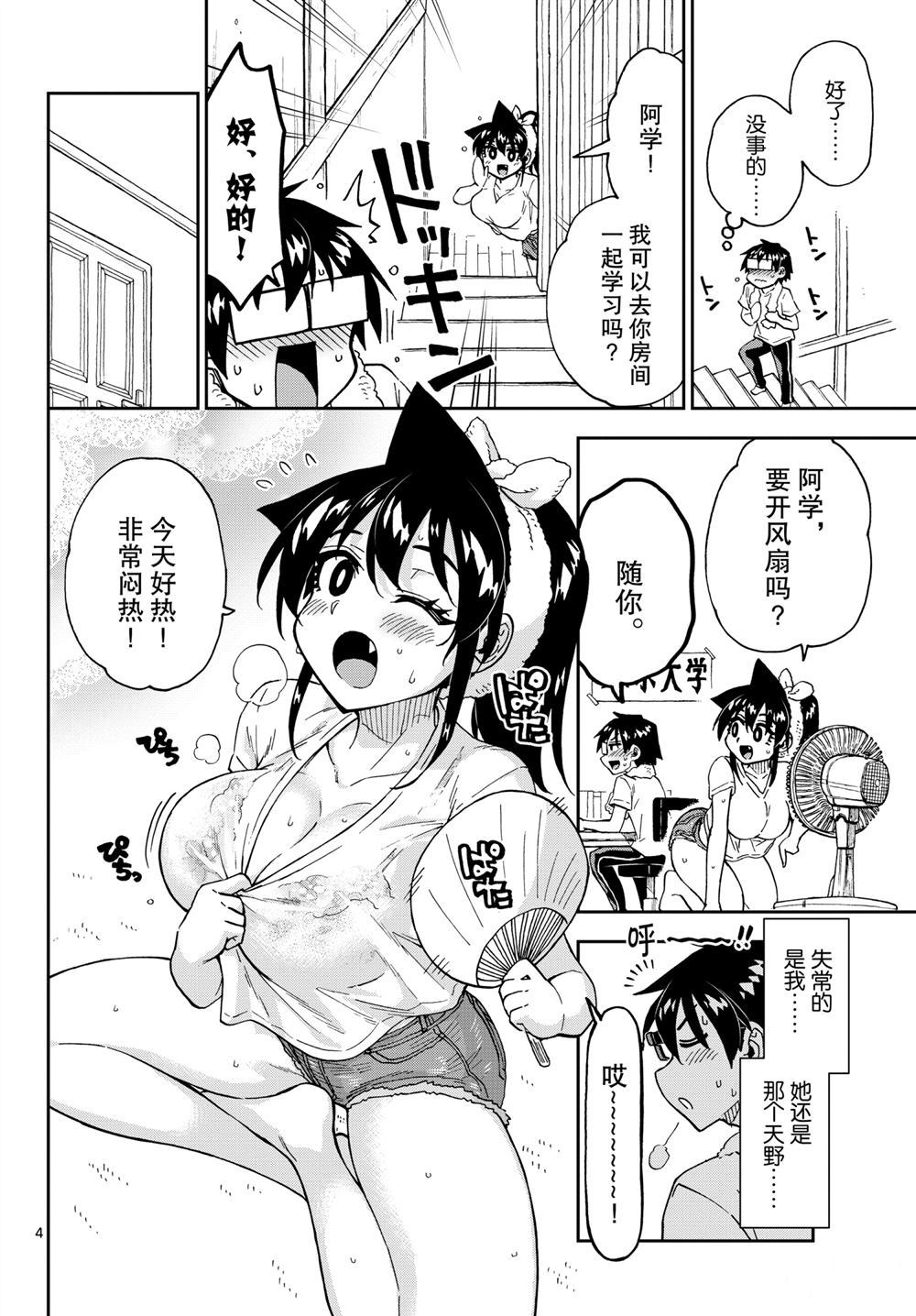 第258话3