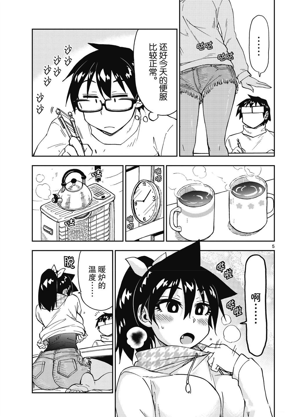 第187话4