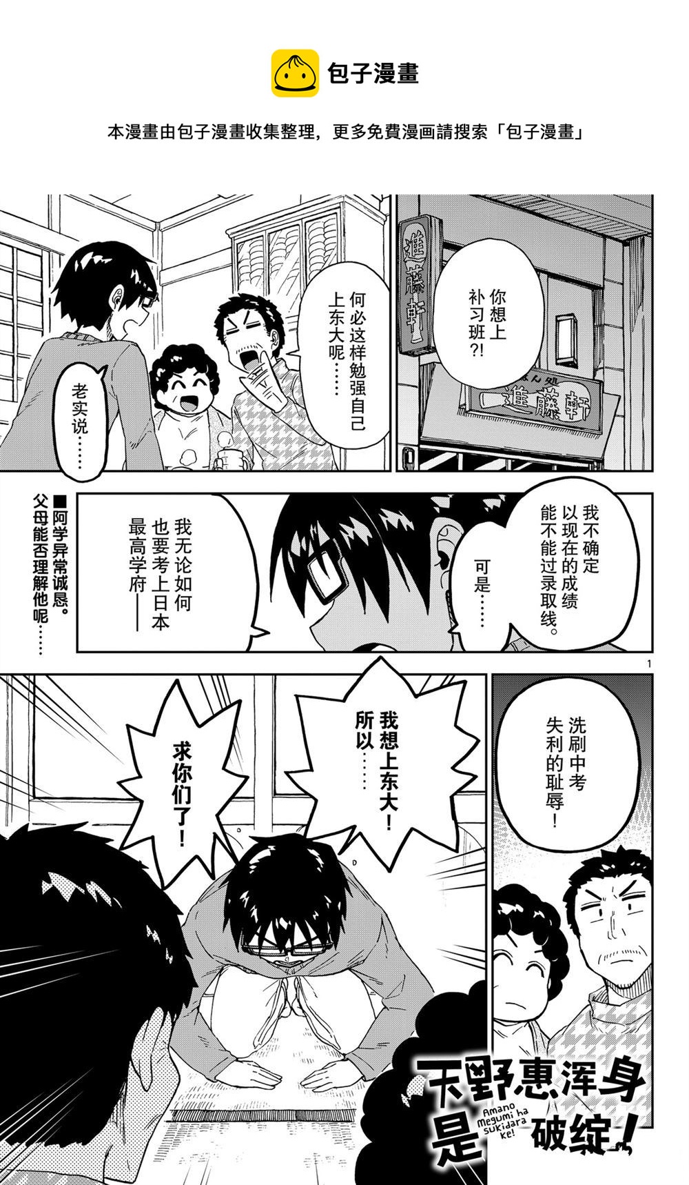 第214话0