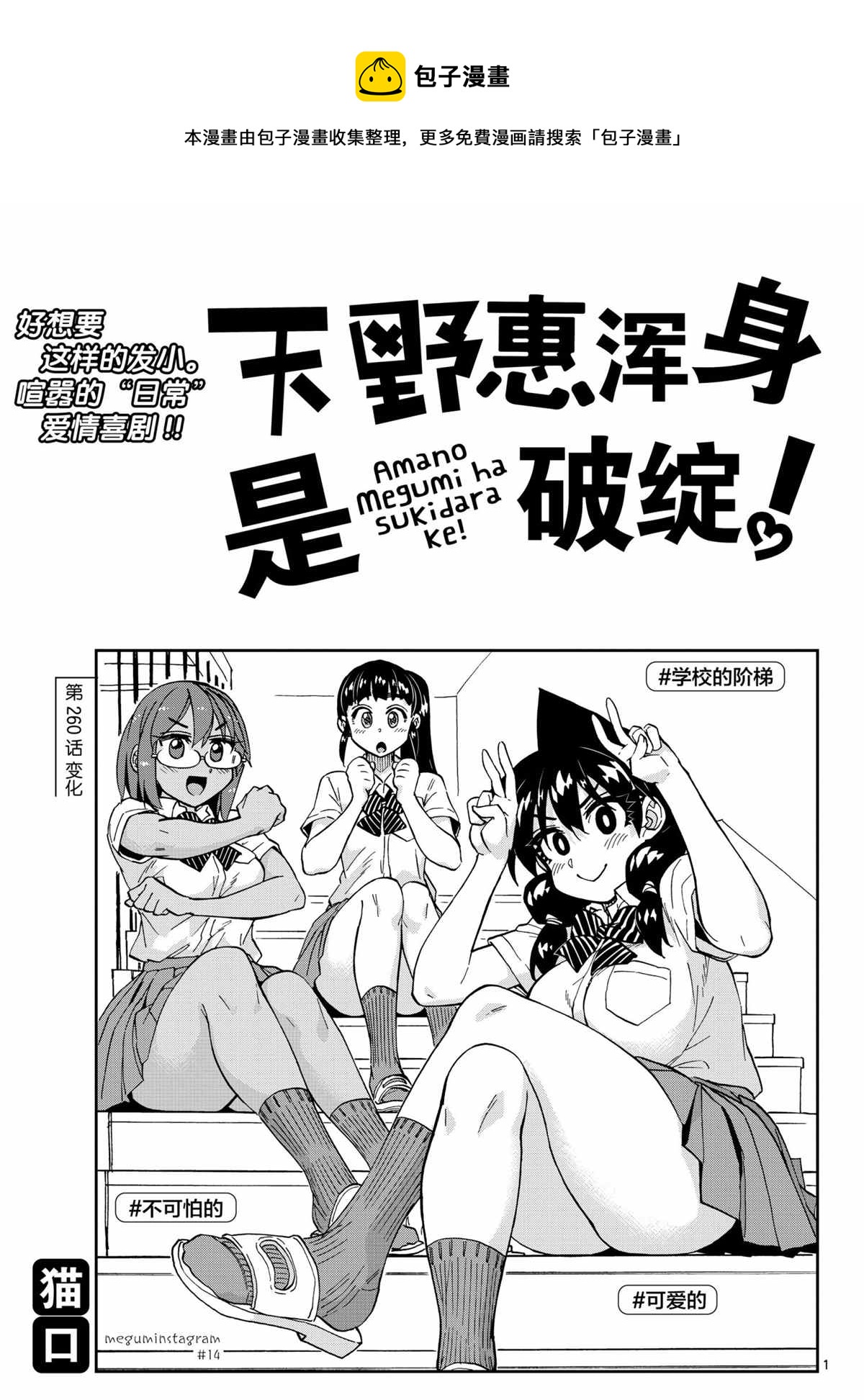 第260话0