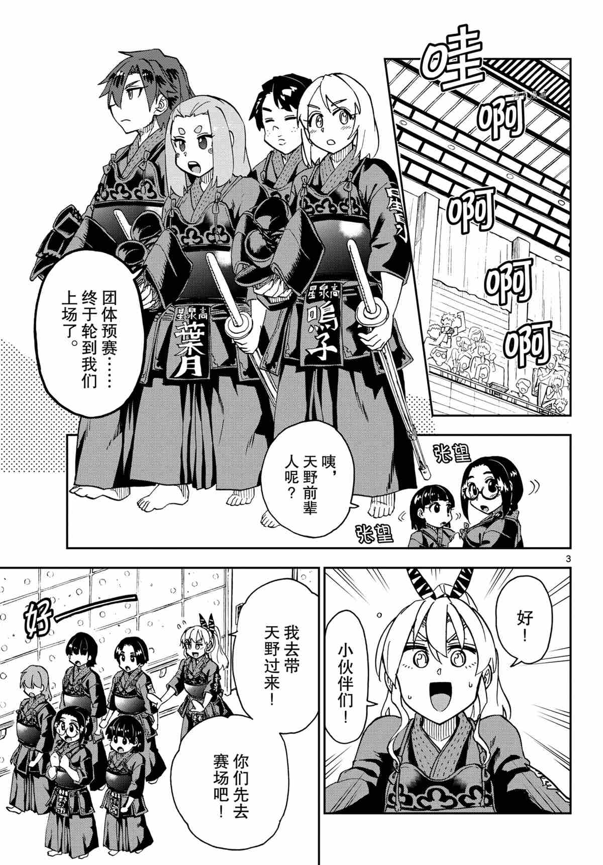 第276话2