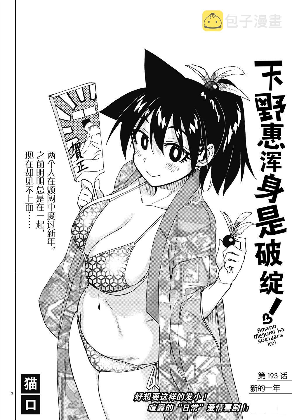 第193话1