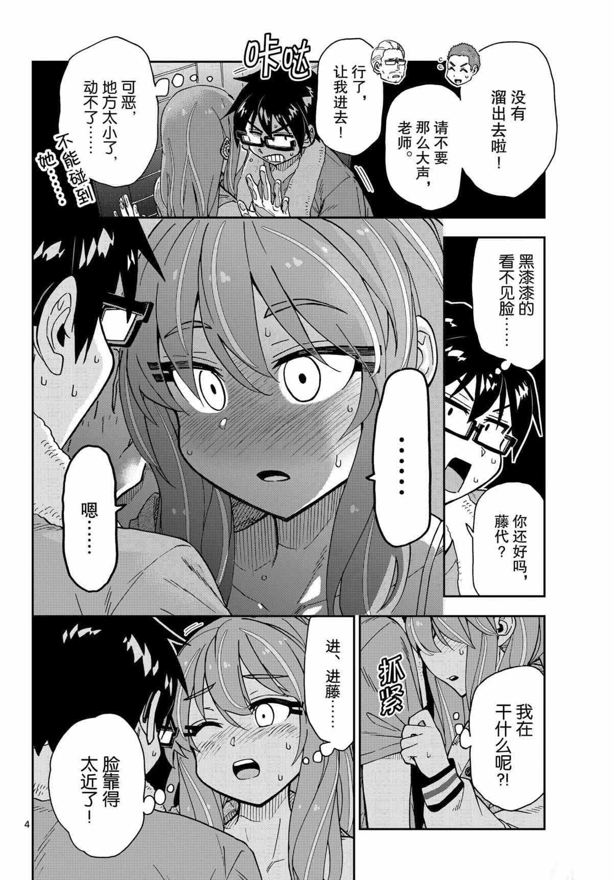 第266话3