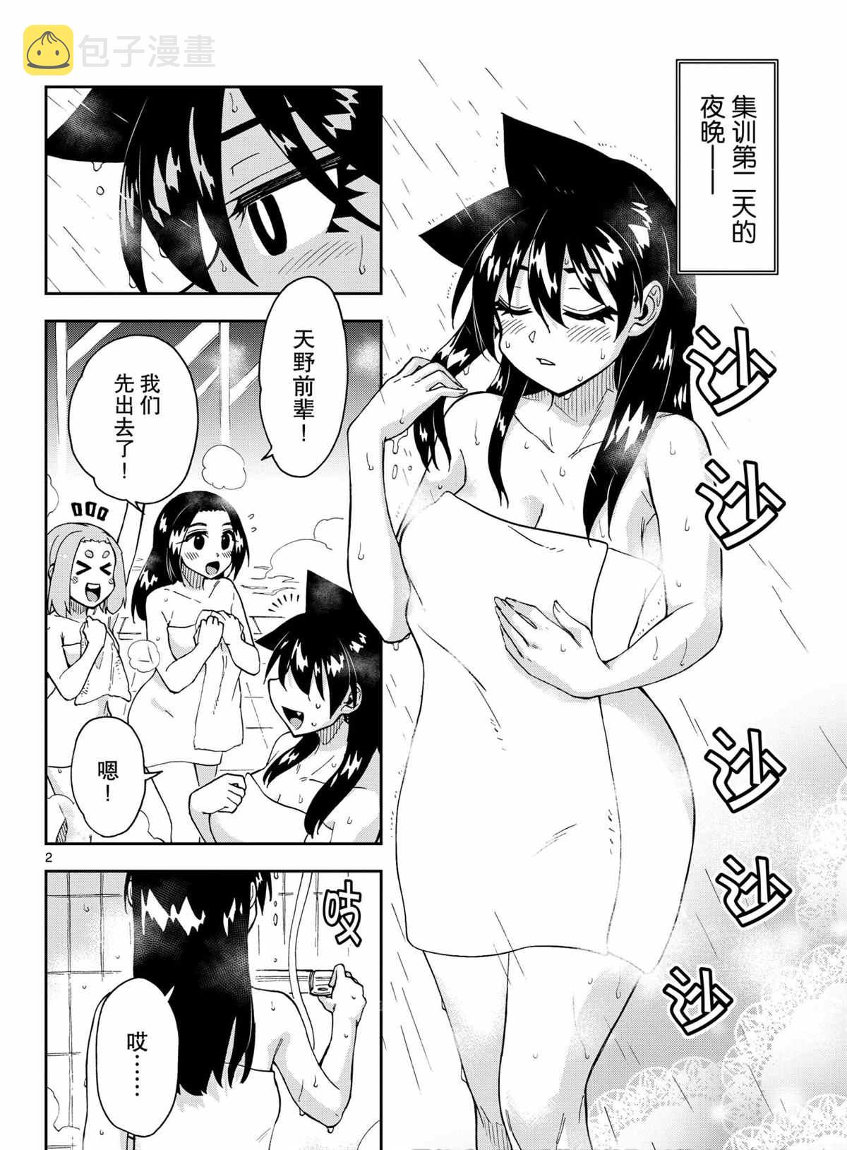 第267话1