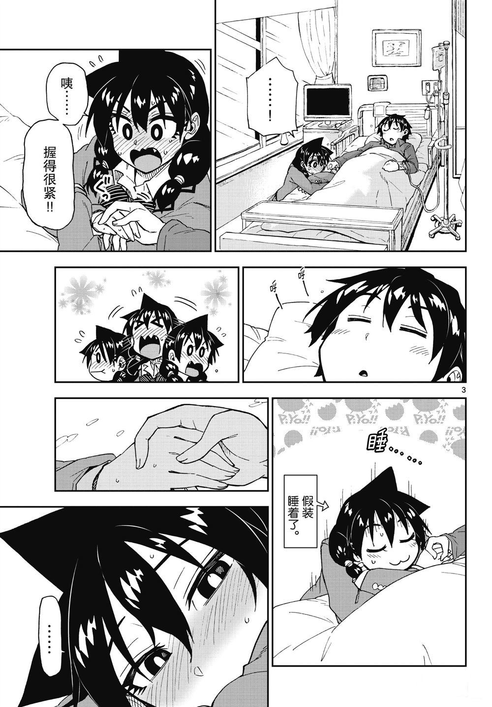 第195话2