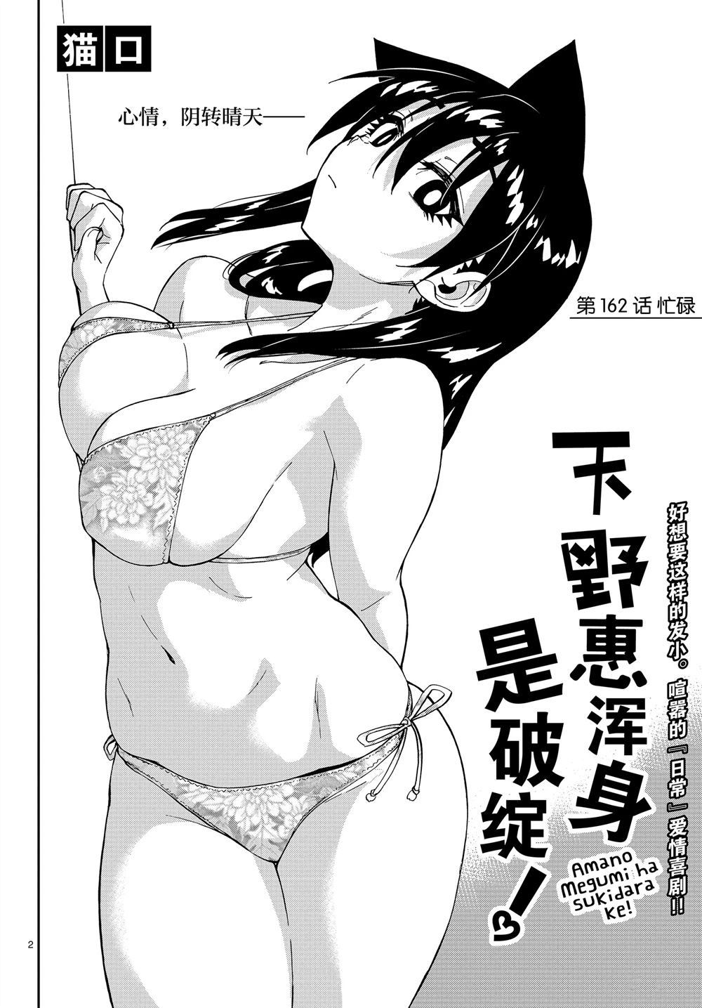 第162话1