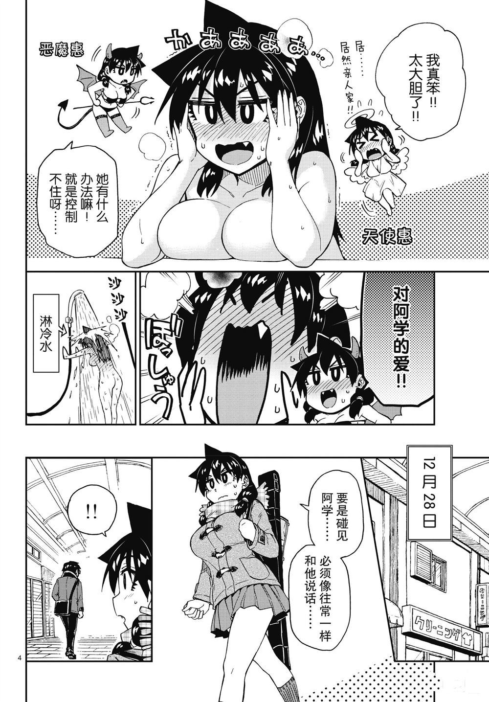 第192话4