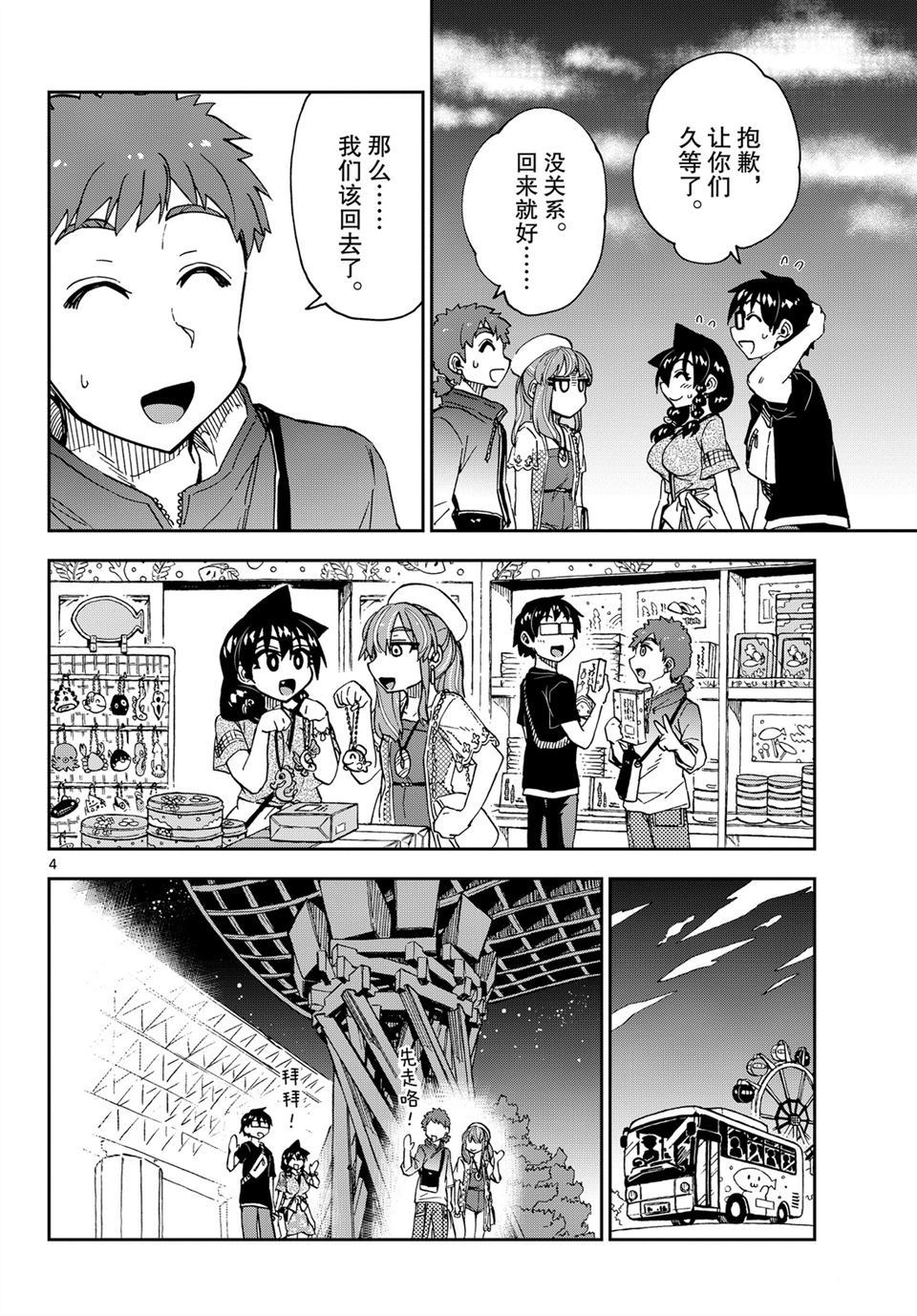 第232话3