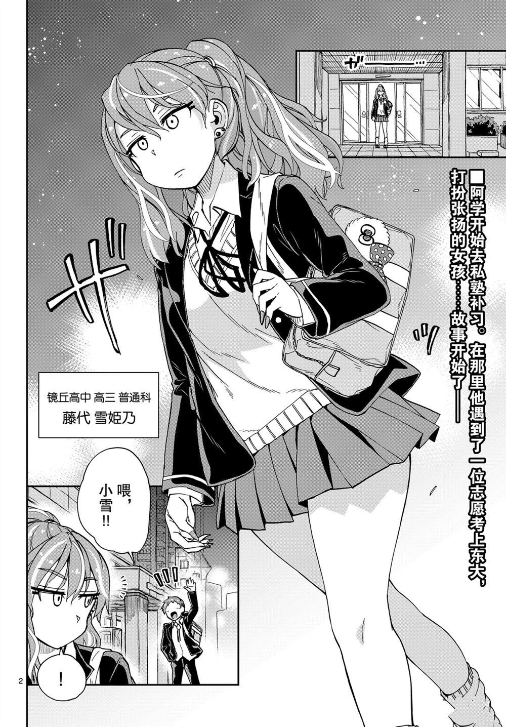第218话1