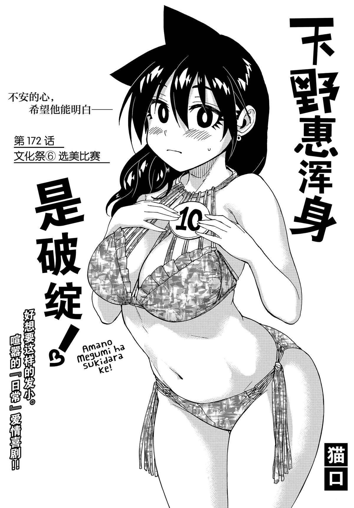 第172话1
