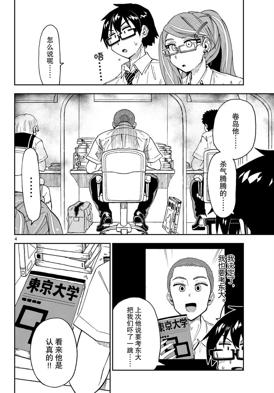 第236话3