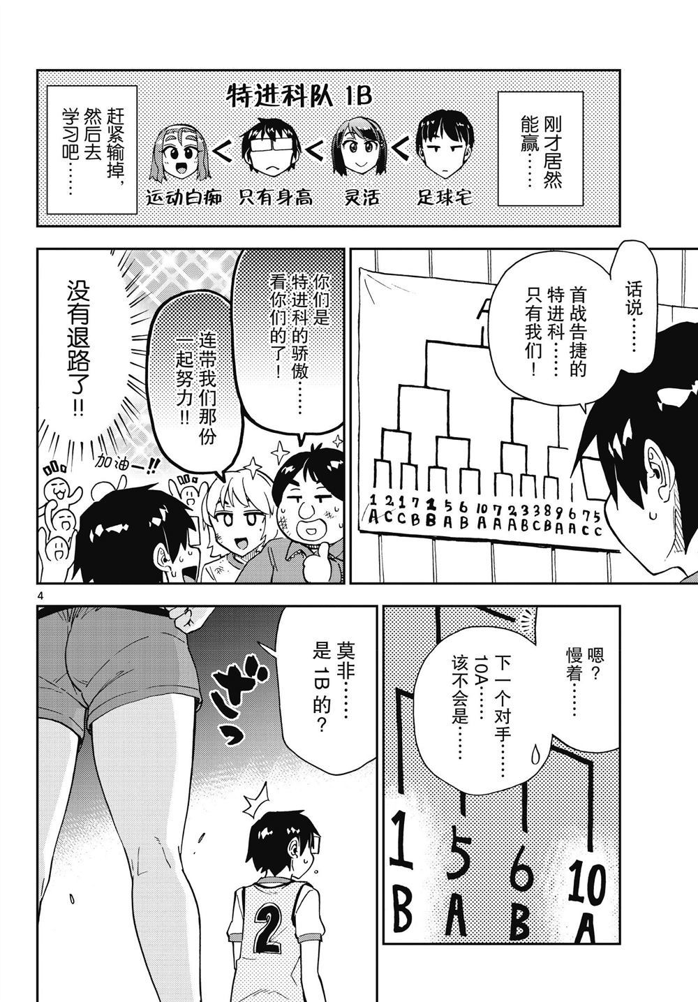 第188话3