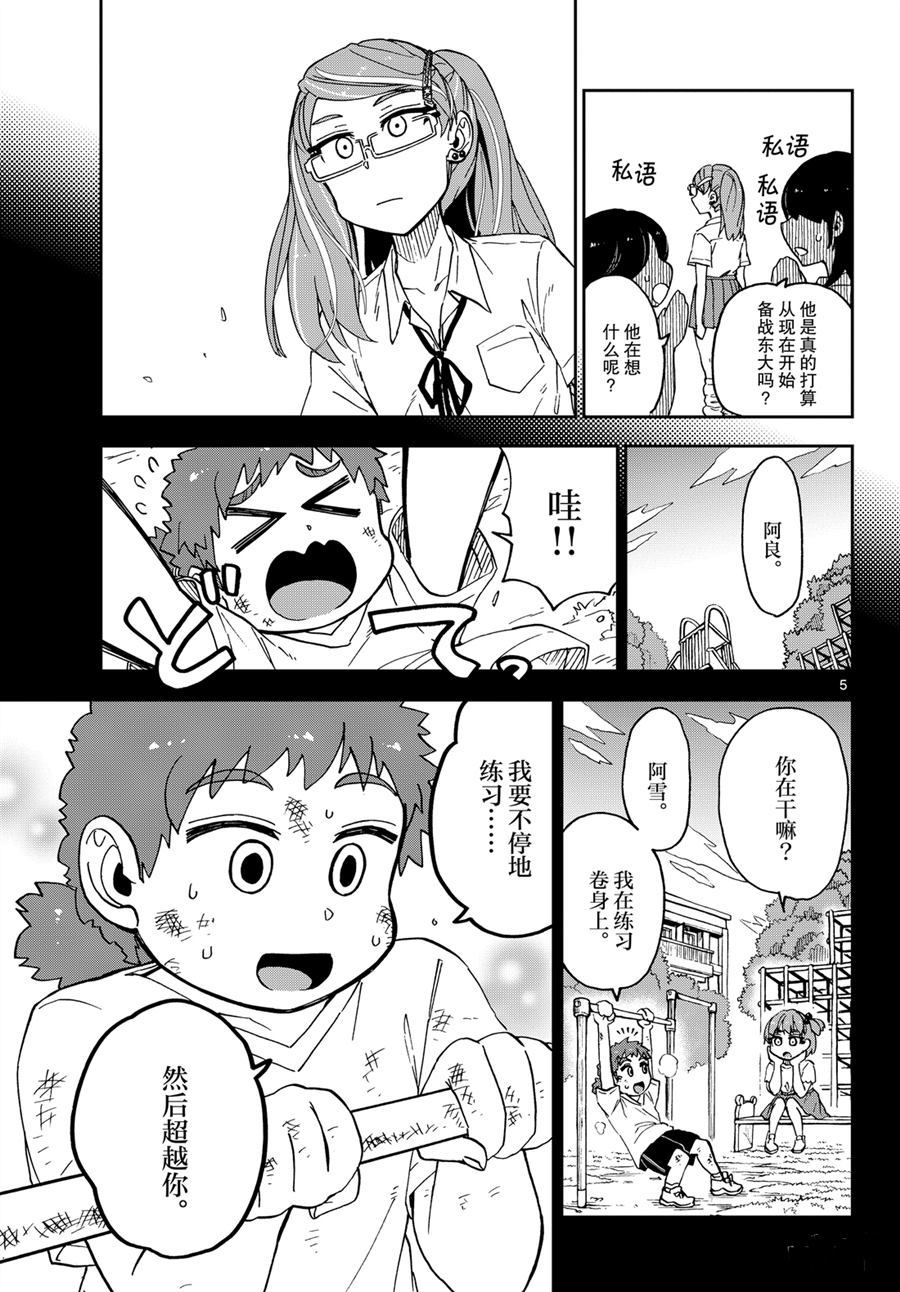 第236话4