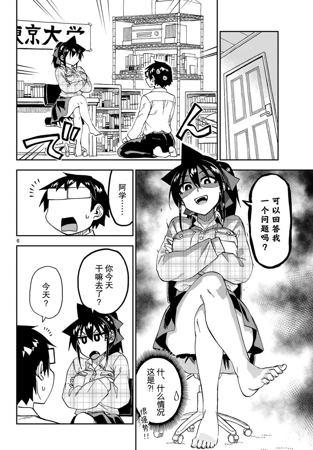 第220话4
