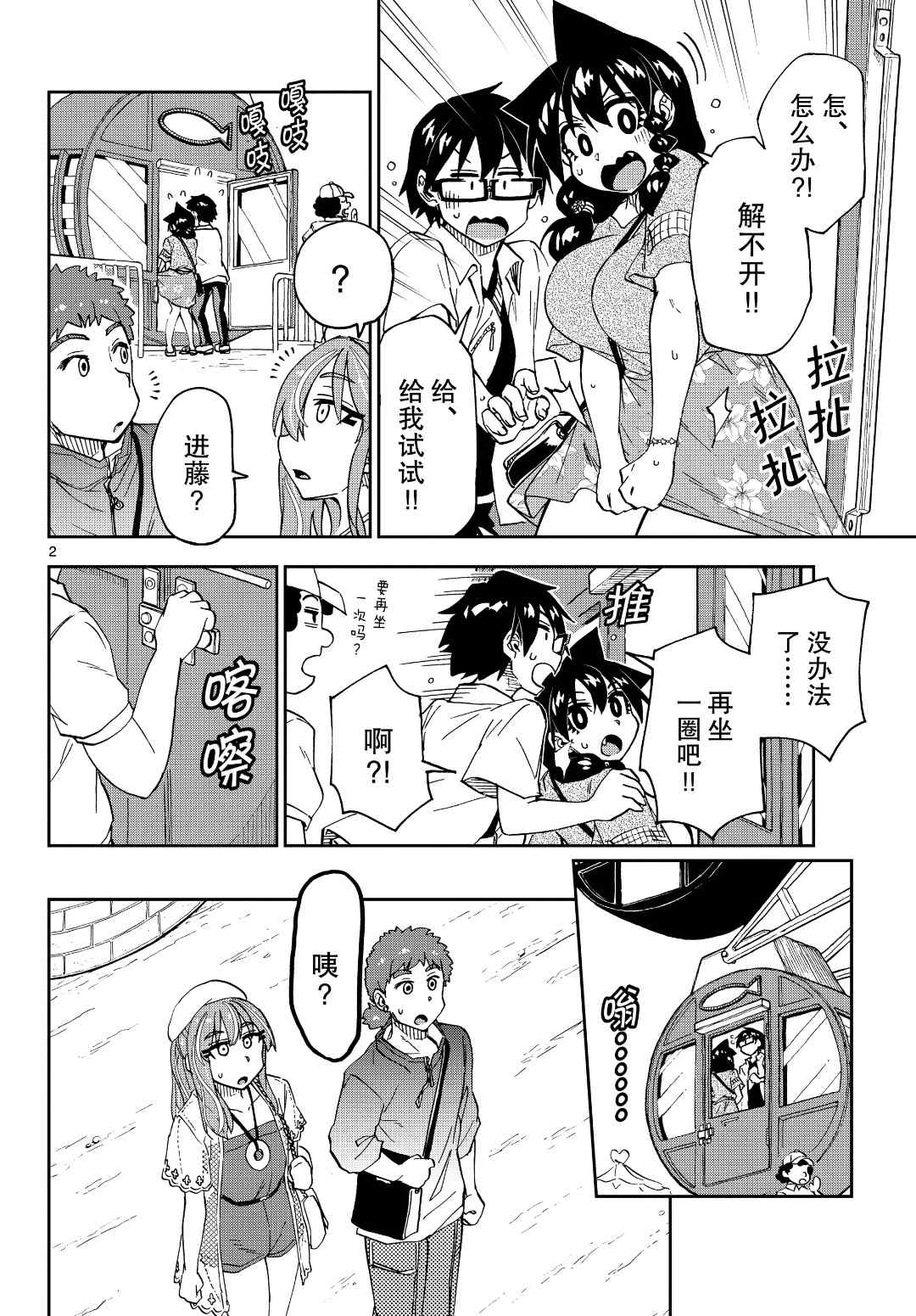 第231话1