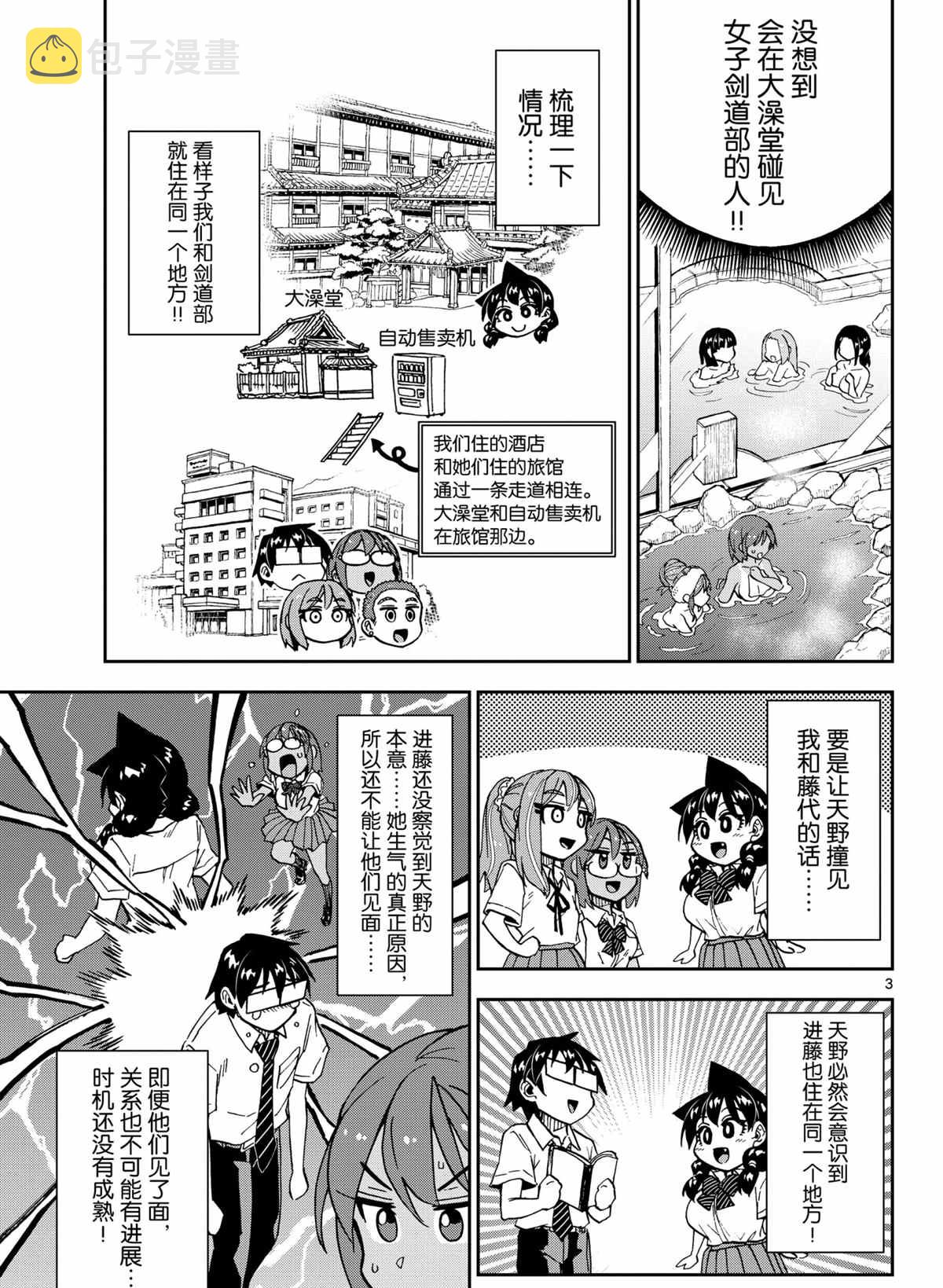 第265话2