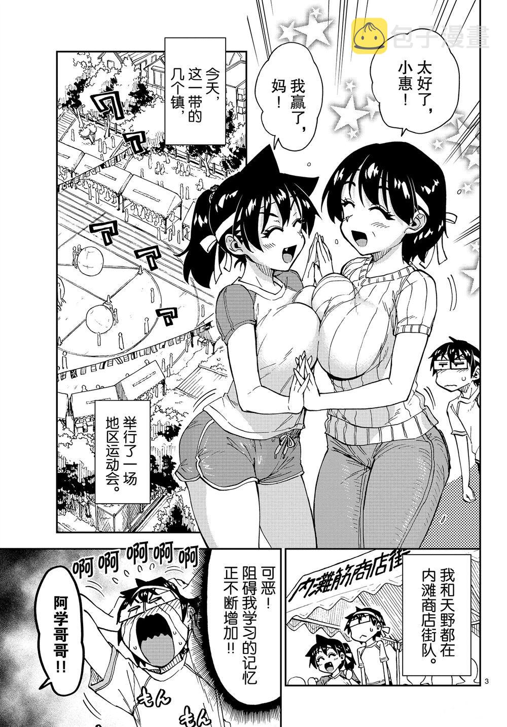 第163话2